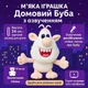 М'яка іграшка Буба 24 см з озвученням російською мовою — співає пісню про Бубу, домовика з мультфільму 2025/24 - зображення 5
