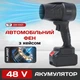 Автомобильный турбо фен 48V для быстрой сушки (2104618420) - изображение 2