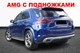 Бризковики Mercedes Benz GLE V167 2019+ В AMG З ПІДНІЖКОЮ комплект 4 шт. - изображение 5