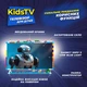 Телевізор Kivi 32" KidsTV - зображення 10