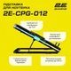Подставка для ноутбука 2E Gaming CPG-012 Black (2E-CPG-012) - изображение 11