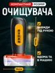 Антидощ JoyPro Water Spot 2 в 1 губка захисний засіб 120 мл (1092-3) - зображення 6