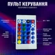 Светодиодная лента RGB INSPIRE 2835 12V 5м с пультом и блоком питания (12V-2835-5M-non-waterproof) (28r5) - изображение 6