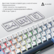 Клавиатура механическая беспроводная Ajazz AK680 MAX (8+8K) Magnetic Switch RGB Wireless/Bluetooth/USB White (AK680-M-BWD-A) - изображение 5