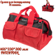 Сумка для инструмента Intertool 16 карманов 405 х 230 х 300 мм (BX-9005) - изображение 1