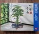 Конструктор Zhe Gao Bamboo Bonsai 528 деталей – Бамбуковый Бонсай для взрослых и детей - изображение 7