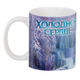 Кружка Frozen Холодное Сердце Frozen the holodnoe serdce FZ.02.02 - изображение 12
