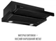 Вытяжка Perfelli TL 6622 Full BL 1000 LED - изображение 10