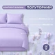 Комплект постельного белья IDEIA Полуторный 145х215 см Tropical Dream подарочная упаковка лаванда (4820227289837) - изображение 2