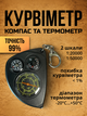 Компас курвиметр магнитный картографический для карт ориентирования чертежей черчения студентов школьников с термометром механический кульвиметр брелок измеритель дистанции прибор инструмент для определения расстояний Hechpro ТБcur2 - изображение 1
