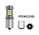 Автолампа светодиодная AutoLight P21W (1156) BA15S с линзой 12V - изображение 1