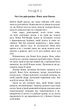 Олівія Веллс. Книга 1: Ніч, коли я померла - изображение 15