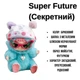 Игрушка Сюрприз Вакуку коллекционный пушистый брелок куколка с украшением Wakuku Kawaii 18см - изображение 7