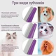 Гребінець для собак та котів Sloppup комбіновані зубчики - зображення 4