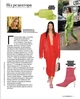 Журнал Burda Style №1 2024 - зображення 2
