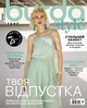 Журнал Burda Style №7 2025 - зображення 1