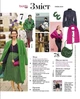 Журнал Burda Style №1 2024 - зображення 5
