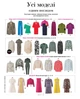 Журнал Burda Style №3 2024 - зображення 6