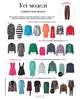 Журнал Burda Style №1 2025 - зображення 6