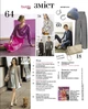Журнал Burda Style №2 2024 - зображення 5