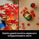Конструктор LEGO Botanicals Бонсай из японского красного клена 474 детали (10348) - изображение 6