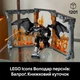 Конструктор LEGO Icons Обладатель колец: Балог. Книжный уголок 1201 деталь (10367) - изображение 4