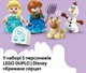 Конструктор LEGO DUPLO Disney Вечеринка в ледяном дворце Эльзы и Анны 54 детали (10455) - изображение 7