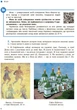 Книга Українська мова. Підручник для 9 кл. ЗНЗ. ГОСЗАКАЗ Ранок Автор - Глазова О. П. Т949013У 9786170933768 - изображение 4