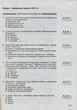Історія України. 8 клас. Робочий зошит - изображение 4