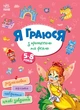 Я граюся з принцесами та феями - зображення 6