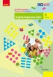 Книга Я досліджую світ підручник інтегрованого курсу для 2 класу ЗЗСО (у 2-х частинах). Ч. 1_КОМ Ранок Автор - Большакова І., - изображение 1