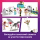 Конструктор LEGO Friends Костюмированная вечеринка с единорогом и феей 261 деталь (42661) - изображение 7