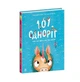 101 одноріг і все, що варто про них знати! - изображение 5