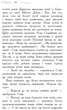 Школа добра і зла. Світ без принців. Книга 2. - изображение 4