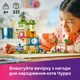 Конструктор LEGO Friends День рождения кота и дом на дереве 321 деталь (42666) - изображение 3
