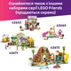 Конструктор LEGO Friends День рождения кота и дом на дереве 321 деталь (42666) - изображение 7