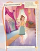 БЛИСКУЧІ від Disney! Принцеса Ранок - зображення 3