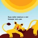 Познайомся з нами : Загін савани Ранок - зображення 4