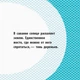 Познайомся з нами : Загін савани Ранок - зображення 6