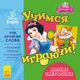 Вчимося граючи! Милі звірятка. - зображення 1