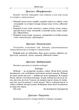 Збірник диктантів і творчих робіт з української мови. 3-4 класи НУР047 - изображение 5