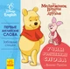 Перші англійські слова. Чарівні слова. - зображення 1