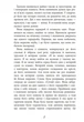 Баттерфілд, 8 - Джон О'Хара. - изображение 4