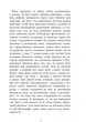 Баттерфілд, 8 - Джон О'Хара. - изображение 5