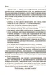 Стіна слів. Робота зі словами. 3-4 класи. НУР060 - изображение 4