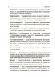 Стіна слів. Робота зі словами. 3-4 класи. НУР060 - изображение 5