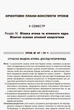 Розробки уроків. Усі уроки фізики 9 клас 2 семестр ПФУ005 - изображение 5