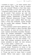 Школа Добра і зла. Книга 1 - изображение 6