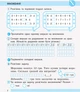 Математика. 2 клас. Робочий зошит. До підручника Н. Листопад. У 2-х частинах. Частина 2 - изображение 3