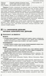 Правознавство. 9 клас. Посібник для вчителя - зображення 3